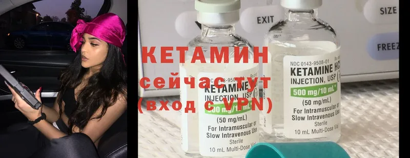 как найти   Светлоград  Кетамин ketamine 